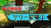 Ps4 ツリーハウス建築 のんびりアーク恐竜生活シーズン2 Ark Survival Evolved Youtube Ps4 ツリーハウス建築 のんびりアーク恐竜生活シーズン2 Ark Survival Evolved Youtube