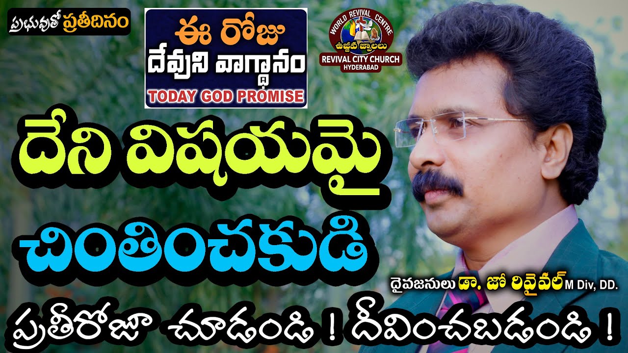 Today God Promise | Watch Daily 7am Breakfast | 03. June. 22 | Dr Joe Revival | Revival City Church.