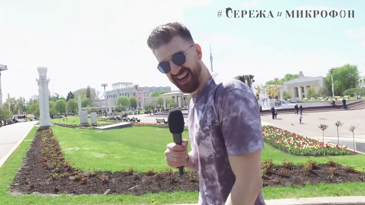 БУДУЩЕЕ: Сережа и микрофон #7 - YouTube