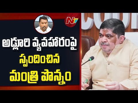 Ponnam Clarifies Remarks, Expresses Regret to Minister Adluri Laxman | NTV Telugu - NTVTELUGU