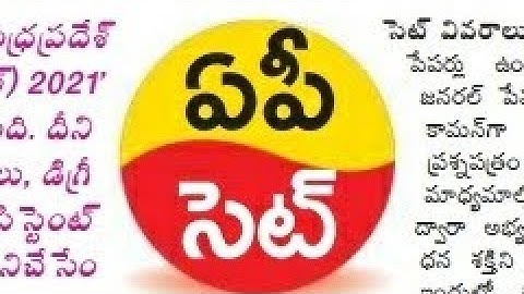 AP SET NOTIFICATION RELEASED|#APSET FULL DEATAILS