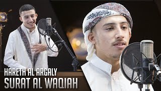 MUROTTAL QURAN || HARETH AL ARGALY || SURAT AL WAQIAH