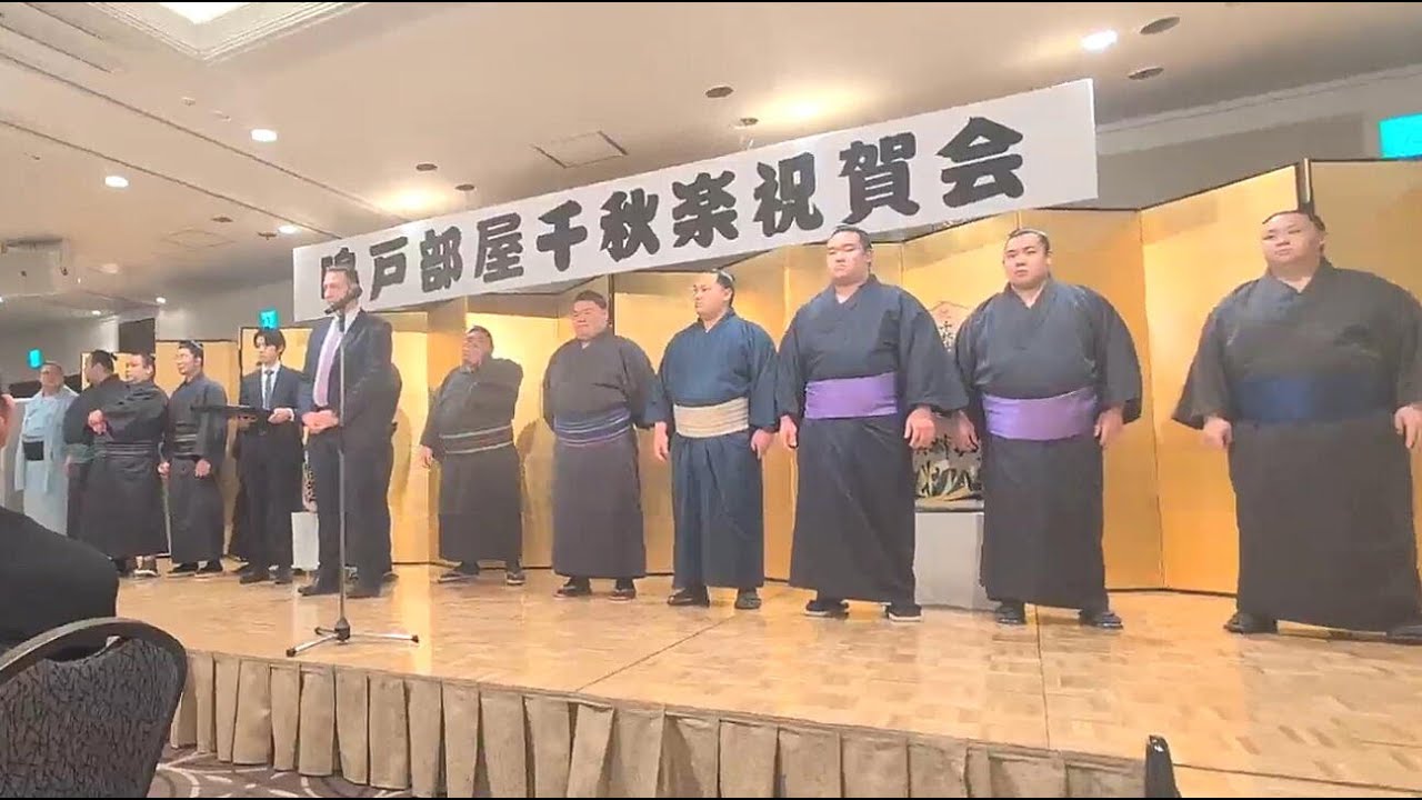 令和八年一月場所千秋楽　鳴戸部屋祝賀会