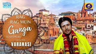 Rag Rag Mein Ganga with Rajeev Khanelwal : Season 1 I EP #13 I Varanasi