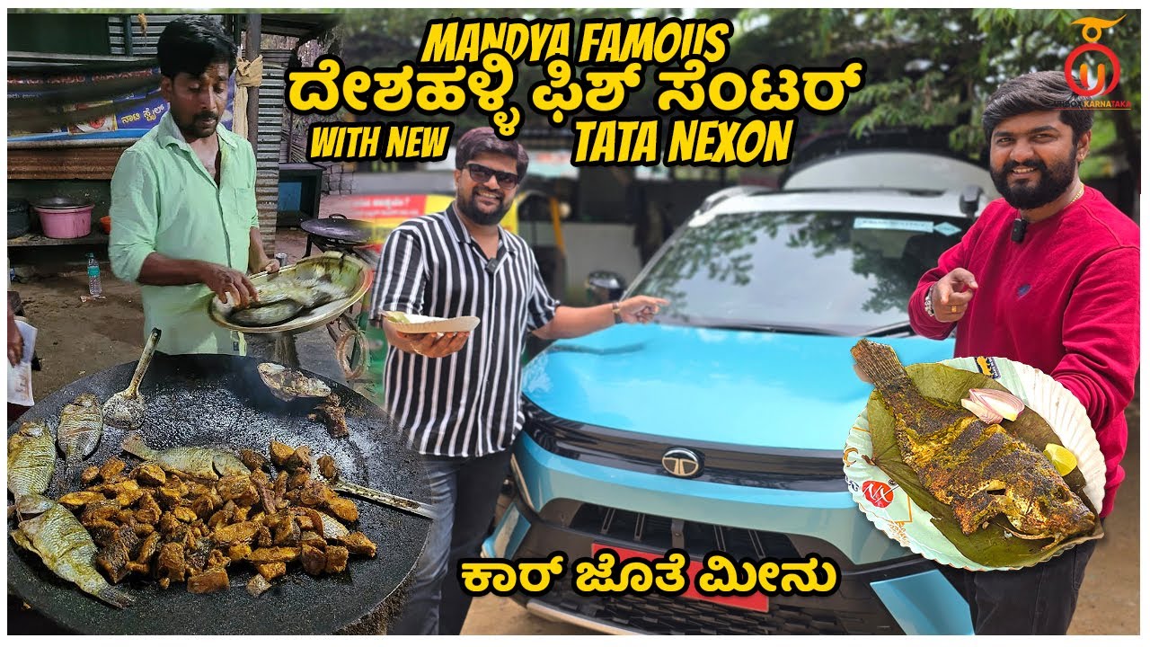Tata Nexon Road Trip | Mandya’s Most Famous Fish Fry at Deshahalli | Kannada Food Review