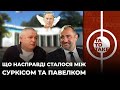 Конфлікт Динамо з УАФ, інтерв`ю українців Красаві, мабутнє Яремчука, загублений Кане | ТаТоТаке №292