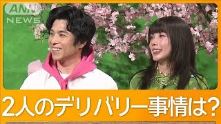 仲里依紗＆中尾明慶、デリバリー事情は？　妻からのサプライズプレゼントに夫は…【グッド！モーニング】(2025年3月12日)