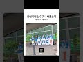 꿀잼ㅋㅋㅋ붙일말이 없다 ㅋ 주말 이슈