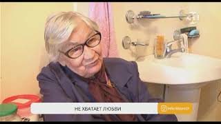 Почему пожилые люди оказываются не нужны родным? Почему пожилые люди оказываются не нужны родным?