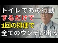 高血圧に悩む人必見！医師が明かす 血圧を下げる5つの黄金法則 | 医師が明かす