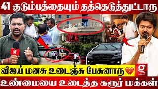 Vijay எங்க கிட்ட பேசுனாரு😱மகாபலிபுரத்தில் கருர் மக்கள் சொன்னது😯| Galatta Live at Mahabalipuram🎤| TVK