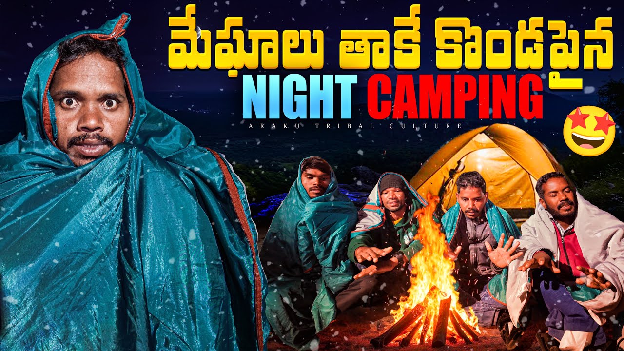 Night CAMPING On Vanjangi Hills 🔥 మేఘాల కొండపైన కాంపింగ్ ❄️ Araku Tribal Culture