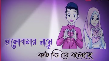 baby jaan jaan Bole Amar Jan niyeche HD Kadam Santra