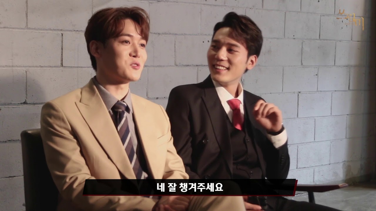 [쓰릴 미] 2019 뮤지컬 쓰릴 미_INTERVIEW_#2_양지원&노윤