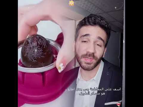 إل حسامو فايب مسلية أداء ارتباط بوف هزلي فيديو