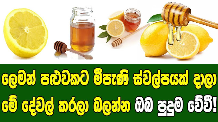 ලෙමන් පළුවකට මීපැණි ස්වල්පයක් දාලා මේ දේවල් කරලා බලන්න | ඔබ පුදුම වේවී..!