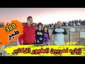 زياره ابو ابراهيم 300 طير كش شيء رهيب