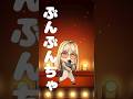 【アニメ版】ぺこらっぷタイガー #ホロライブ #虎金妃笑虎 #音mad