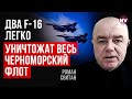 Ми знищили міст у Крим. Реальне значення потоплення БДК росіян – Роман Світан