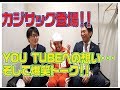 【スーパーマラドーナ&カジサックの特別コラボ企画〜同時配信トーク！〜】