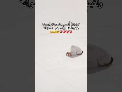 وتركت أنسي بالحياة ولهوها ولقيت كل الأنس في نجواك