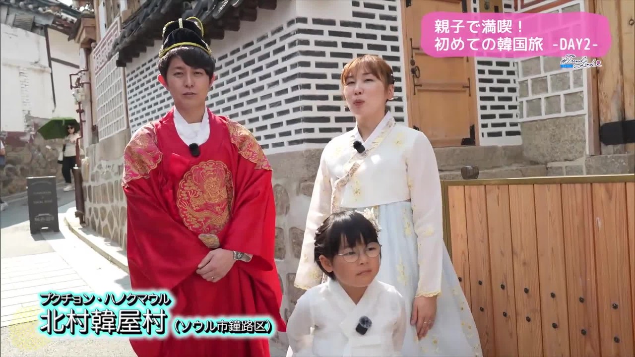 Trend#Link Enjoying South Korea as a Family! Our First Trip to