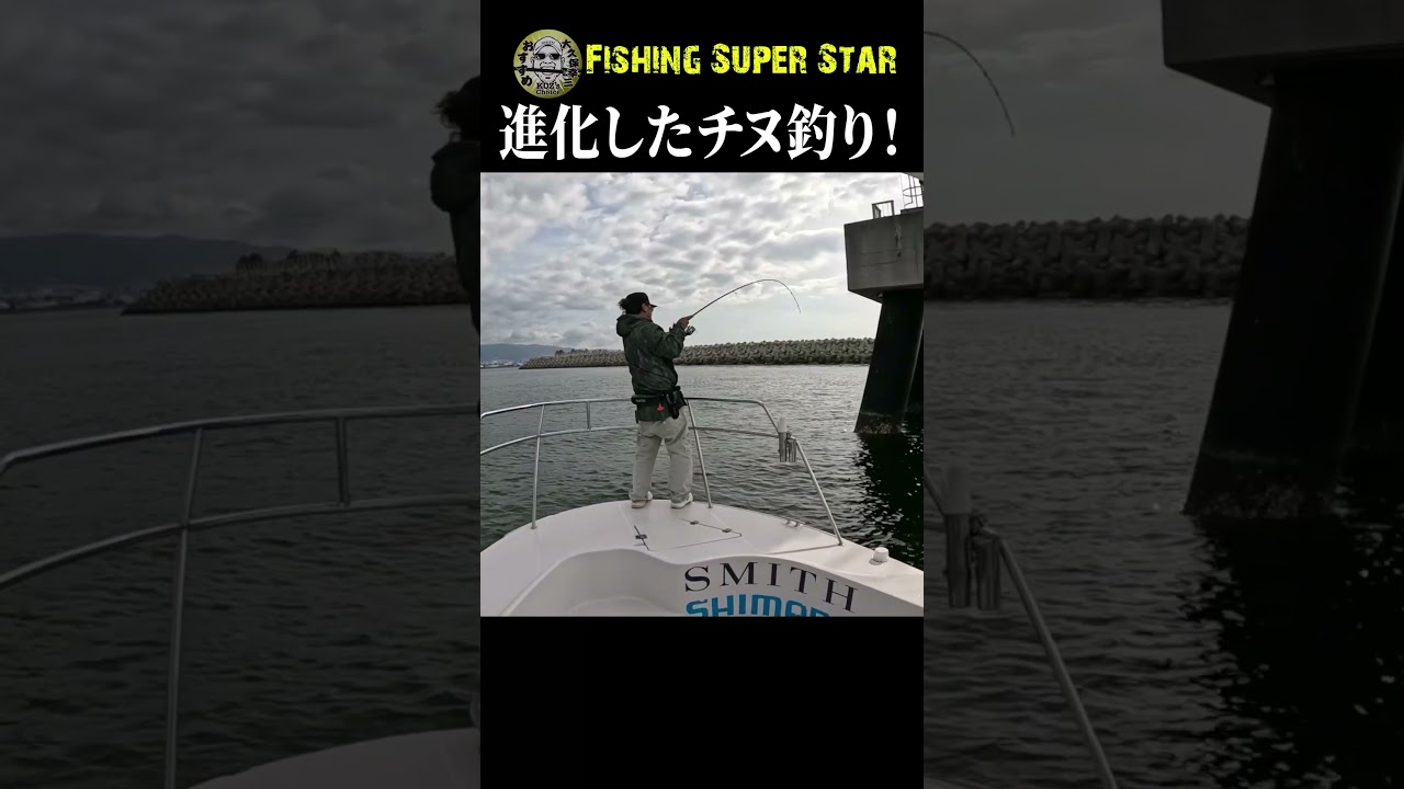 【チヌ釣り】消しゴム釣法の進化系。その実力を試す。