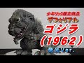 【フィギュア】デフォリアル《ゴジラ1962 発光Ver》開封レビュー!!!