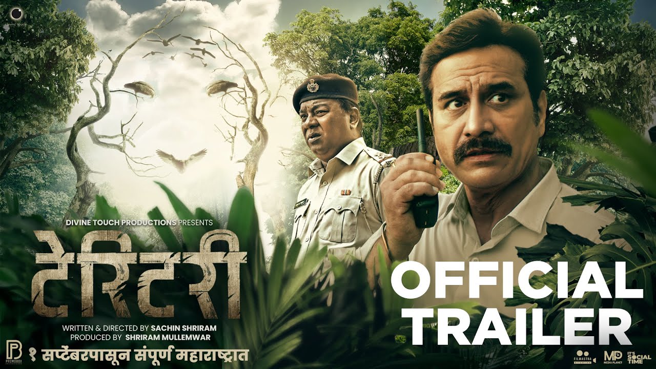 Territory ( टेरिटरी ) | Official Trailer | Kishor Kadam, Sandeep ...