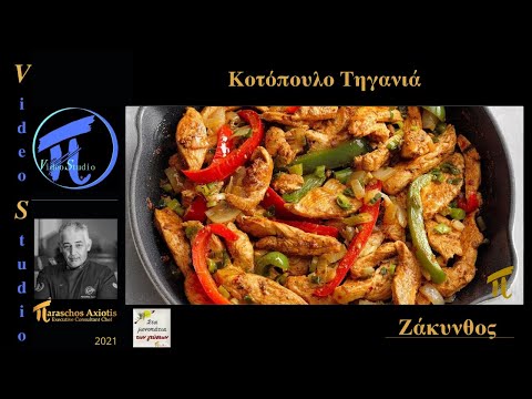 Κοτόπουλο Τηγανιά #πVideoStudio