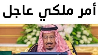 اخبار السعودية اليوم الإثنين 18-9-2023