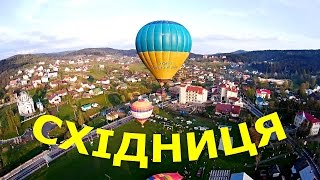 Фестиваль повітряних куль. Східниця 2016 / Air Video Skhidnytsia AIR BALLOON FESTIVAL!