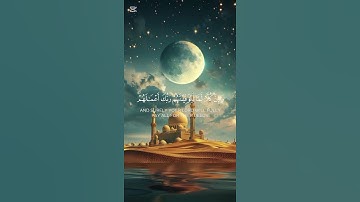 سورة هود {الآية 110} بصوت الشيخ أحمد البشر ❤️❤️