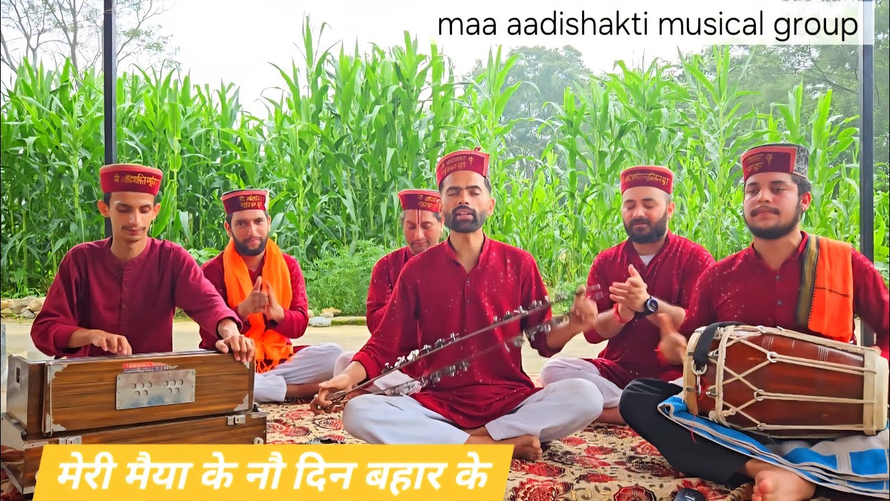 मेरी मैया के नौ दिन बहार के|navratri special new song|mata sherawali new bhajan|mataji bhajan songs|