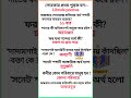 Class-12,semester -3|বাংলা,আদরিনী অন্ধকার লেখাগুচ্ছ ,বাঙালা ভাষা থেকেMCQ #short #bengali#suggestion