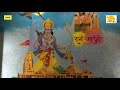 Lord ram rangoli made in 11111 sq ft area in surat  ayodhya mandir consecration celebration