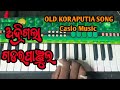 Adri gola godoro panjula casio music 