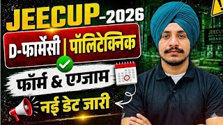 JEECUP 2026 New Update! 🚨 D-Pharma & Polytechnic Form Date Out? | UP Polytechnic 2026