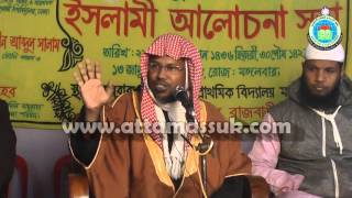 বাংলা ওয়াজ | কোরআন ও সুন্নাহর অনুসরণ | শায়খ আকরামুজ্জামান বিন আব্দুস সালাম