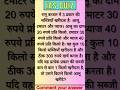 ias interview question || upsc interview questions in hindi | #shorts​  #drishtiias   | ias 25 2026