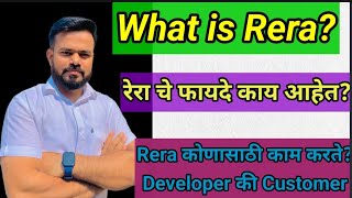 What Is Rera | Advantages of Rera Registered Scheme | Rera Rules | Property related issues