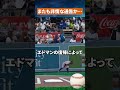 【衝撃】エドマン復帰で再び戦力外候補に…エスピナルへ非情通告か #mlb #野球