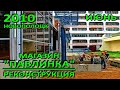 Новополоцк. Реконструкция магазина "Павлинка". Крыльцо, отделка помещений. Июнь. Фрагмент. 2010 год.