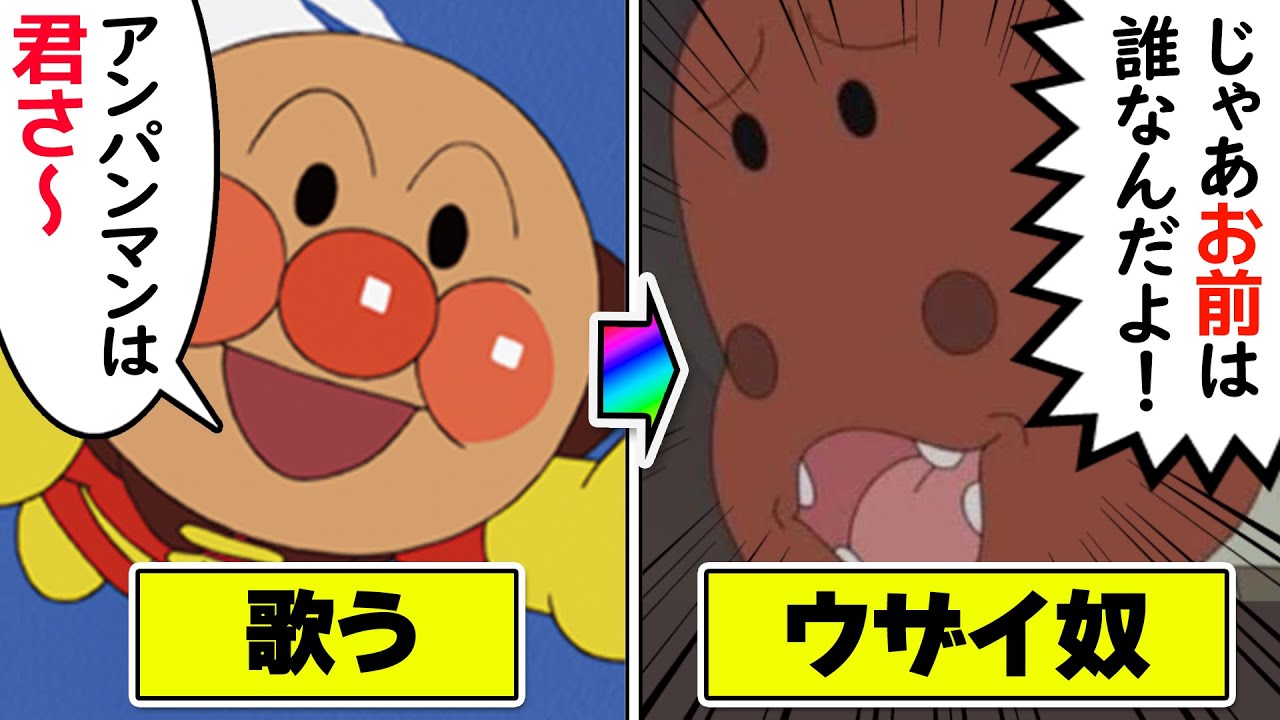 【ネタ】もしもアンパンマンのキャラ達がSNSを始めたらこうなるww【新作】【アニメ】 - YouTube