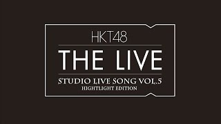 HKT48 THE LIVE～STUDIO LIVE SONG VOL.5～ ハイライト映像