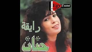 HANAN - ZAY ZAMAN - 1990 - EGYPT - FULL HD / 1080 P