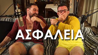 ΤοπατουΚοντόπα - Ασφάλεια by Alexandros Kondopidis 66,014 views 1 year ago 27 minutes