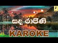 Sanda Rajini Aida Hangi - Nirosha Virajini Karoke Without Voice