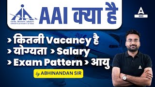 AAI क्या है | AAI Vacancy Syllabus, Exam Pattern, Salary, Age, Job Profile | By Abhinandan Sir