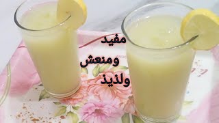 عصير التفاح الاخضر و الليمون صحى ومفيد ومنعش